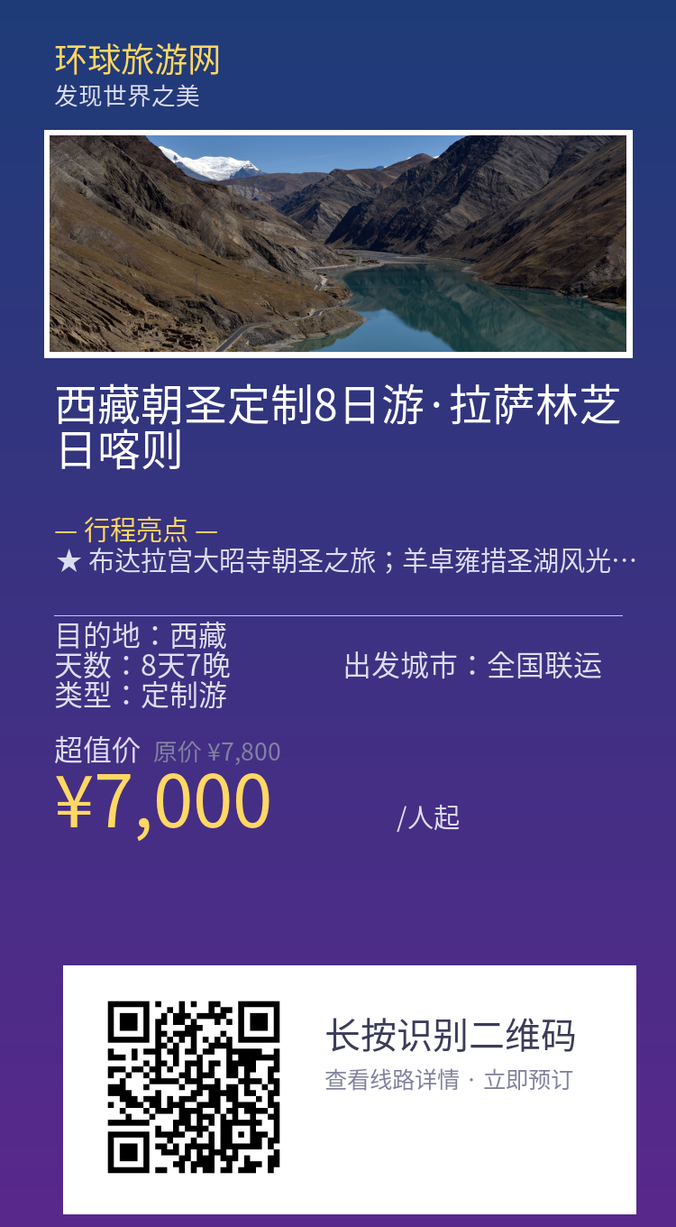 分享海报