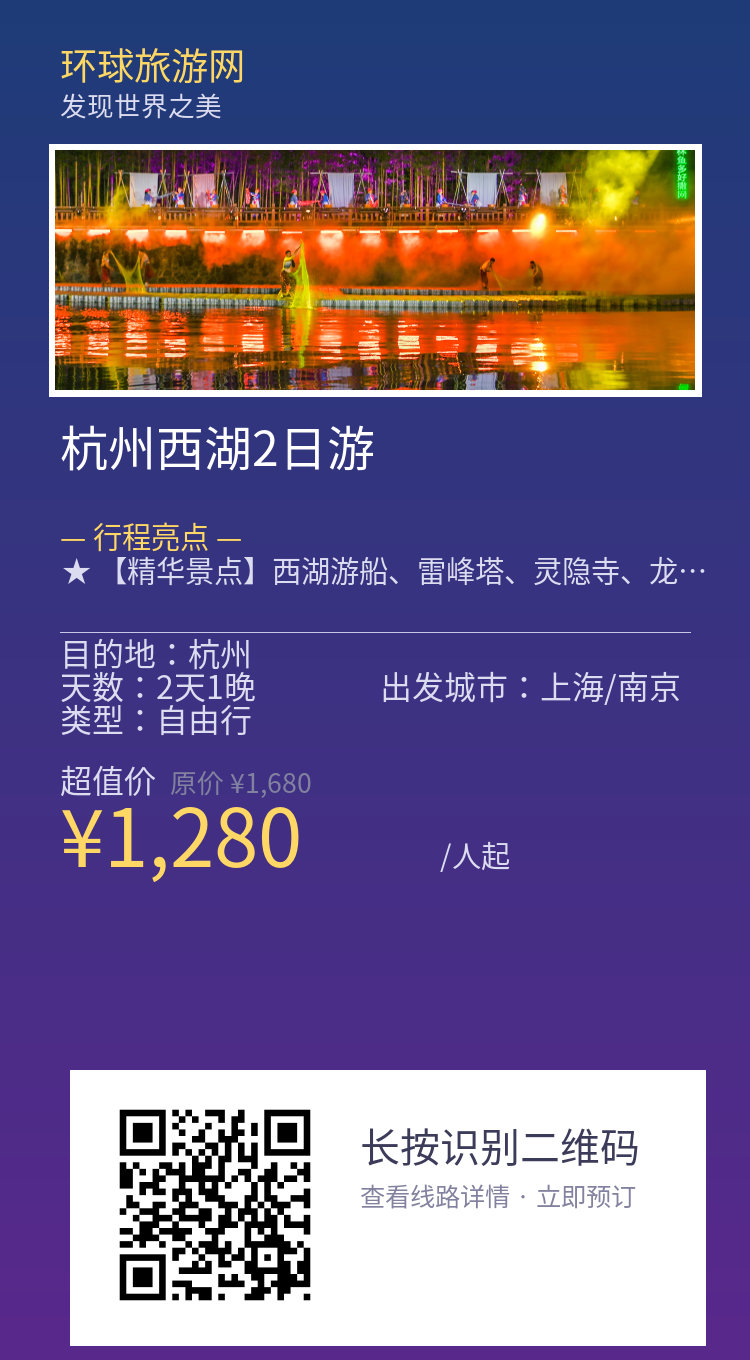 分享海报