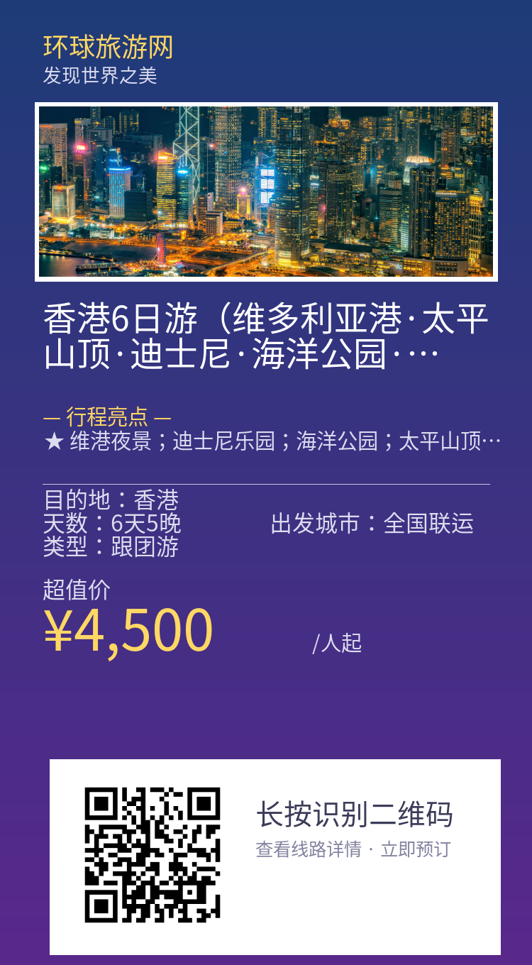 分享海报