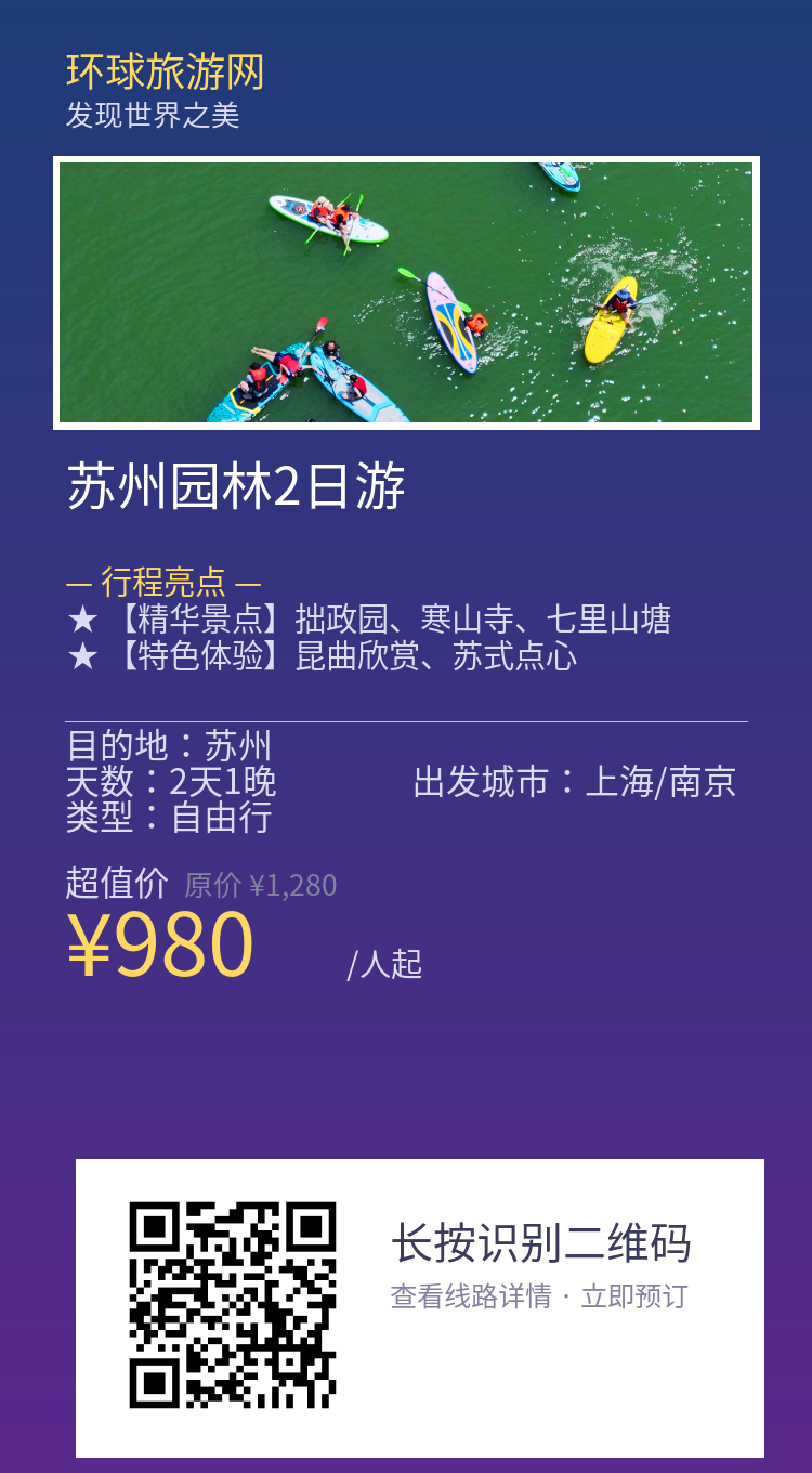 分享海报