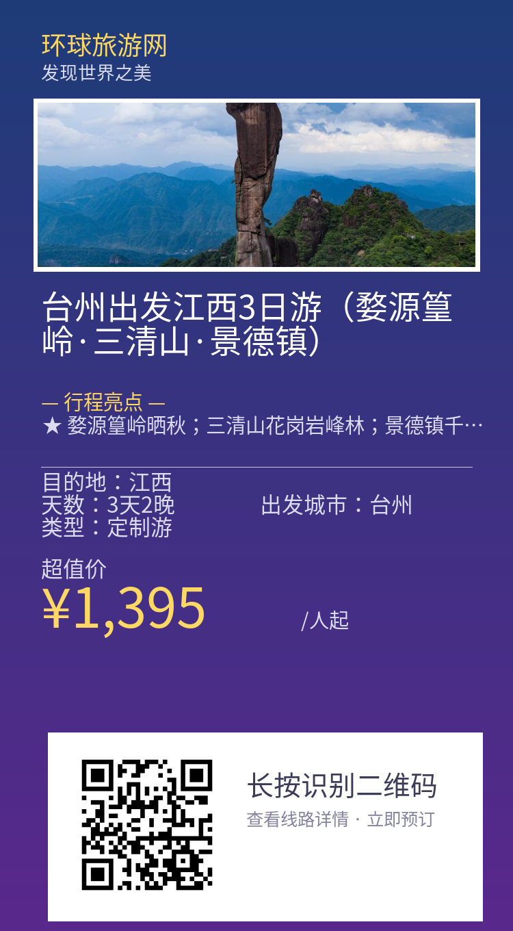 分享海报