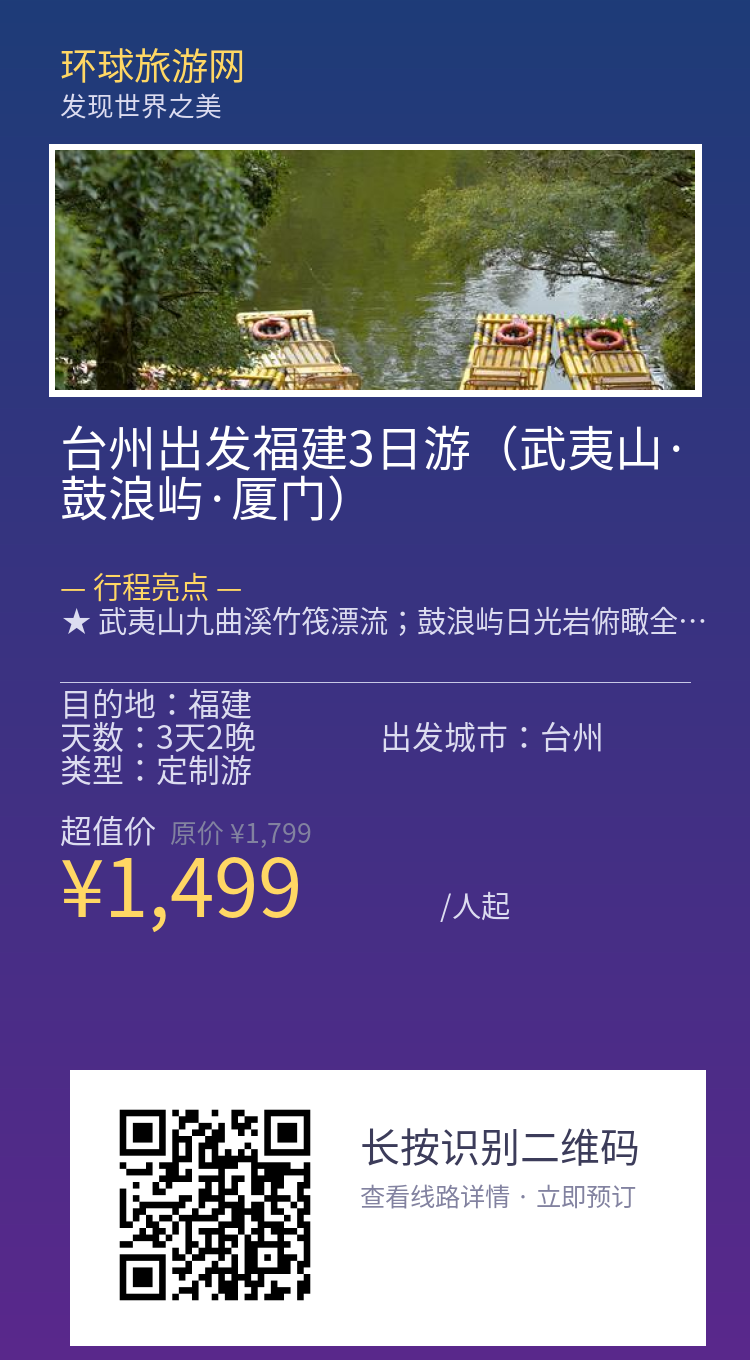 分享海报