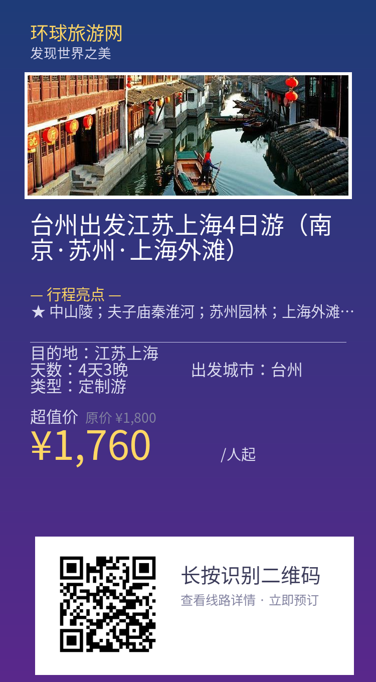 分享海报
