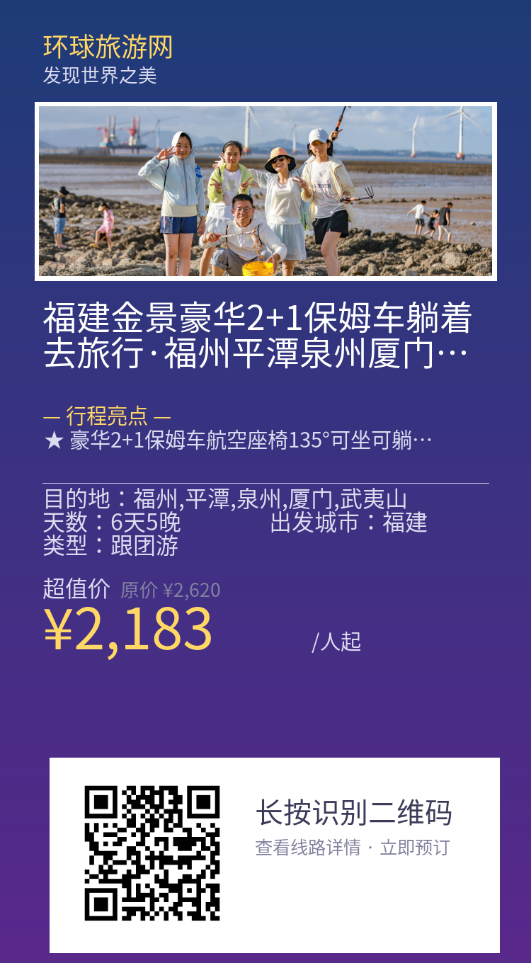 分享海报