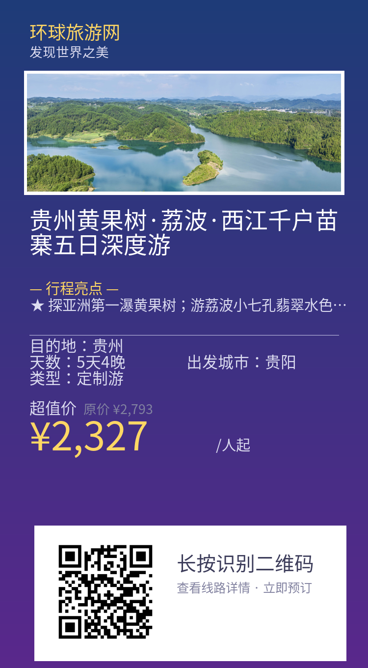 分享海报