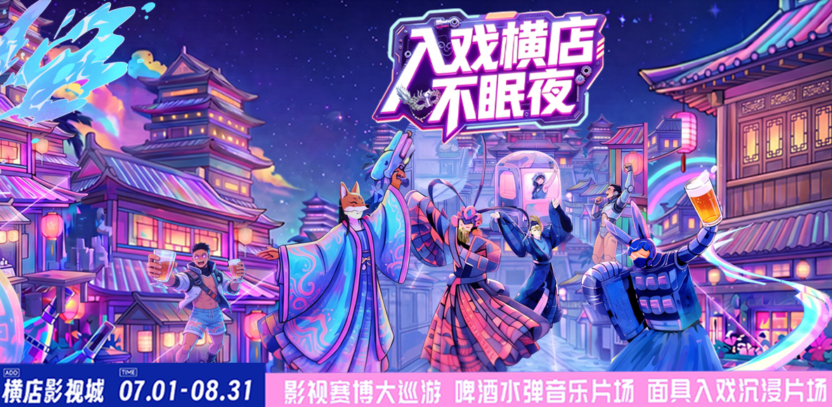 8月【暑期狂欢·横店玩水彪戏】 横店影视城 秦王宫+清明上河图+明清宫苑+国际马戏城+梦幻谷（水世界）欢乐纯玩2日游 （团上每位未成年人，均可免费获赠横店国风冰箱贴一个）